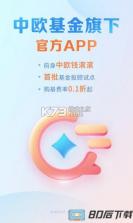 中欧财富 v5.12.0 下载官方版 截图