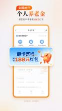 中欧财富 v5.12.0 下载官方版 截图