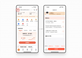 中欧财富 v5.12.0 下载官方版 截图
