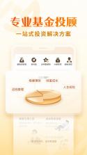 中欧财富 v5.12.0 下载官方版 截图