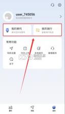 领骑摩托 v2.0.30261015 app下载免费 截图