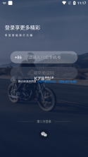 领骑摩托 v2.0.30261015 app下载免费 截图