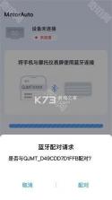领骑摩托 v2.0.30261015 app下载免费 截图
