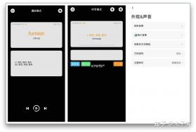 新思维网校 v3.2.3 官方app下载安装 截图