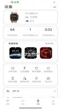 FitPro v2.10.10 安卓app下载 截图