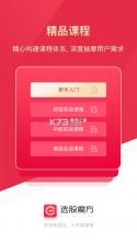 选股魔方 v3.4.10 app下载免费 截图