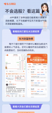 选股魔方 v3.4.10 app下载免费 截图
