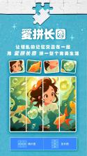 爱拼长图 v2.2.66 app下载免费 截图