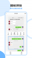 爱拼长图 v2.2.66 app下载免费 截图