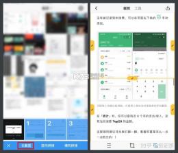 爱拼长图 v2.2.66 app下载免费 截图