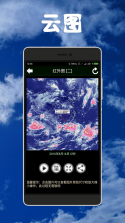 健茂天气 v1.21.16 下载手机版 截图