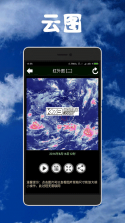健茂天气 v1.21.16 下载手机版 截图