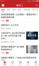 爱龙门 v1.9.0 app下载免费 截图