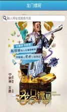 爱龙门 v1.9.0 app下载免费 截图
