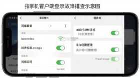 指掌霍林河 v1.4.8 安卓app下载 截图