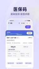 蚂蚁跟单 v2.32.60 app下载免费 截图