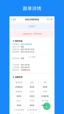 蚂蚁跟单 v2.32.60 app下载免费 截图