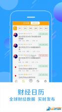 蚂蚁跟单 v2.32.60 app下载免费 截图