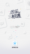 酷商 v1.13.2 安卓app下载 截图