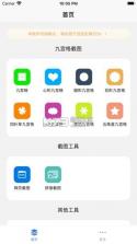 易奢堂 v4.52.0 app下载免费 截图