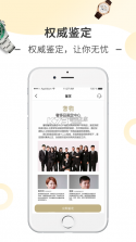 易奢堂 v4.52.0 app下载免费 截图