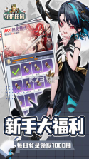 守护庄园 v1.4.0 手游官方正版下载 截图