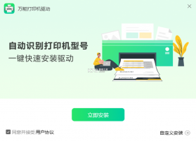 万能打印机 v1.22 下载免费 截图