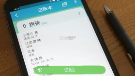 记账本免费 v19.2.0 安卓app下载 截图
