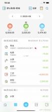 记账本免费 v19.2.0 安卓app下载 截图