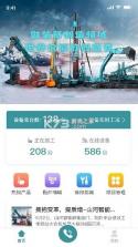 山河祥云 v3.9.0 安卓app下载 截图