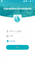 调研邦 v5.0.2 安卓app下载 截图
