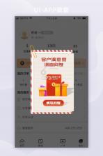 调研邦 v5.0.2 安卓app下载 截图