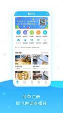 调研邦 v5.0.2 安卓app下载 截图