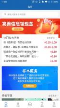 调研邦 v5.0.2 安卓app下载 截图