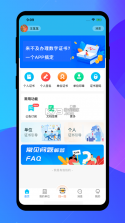 中招互连 v3.7.8 官方app下载安装 截图