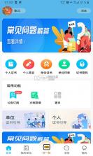 中招互连 v3.7.8 官方app下载安装 截图