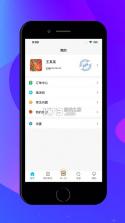 中招互连 v3.7.8 官方app下载安装 截图
