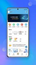 中招互连 v3.7.8 官方app下载安装 截图