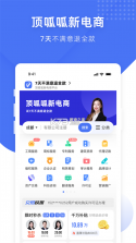 顶呱呱 v3.5.4 官方app下载安装 截图