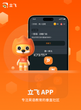 立飞航158 v1.7.9 安卓app下载 截图
