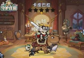 守护庄园 v1.4.0 手游官方正版下载 截图