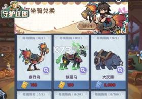 守护庄园 v1.4.0 手游官方正版下载 截图