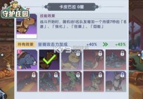 守护庄园 v1.4.0 手游官方正版下载 截图