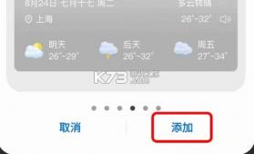 准点天气 v13.2.4 下载手机版 截图