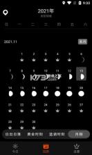 日出日落月相 v7.2 下载安装 截图