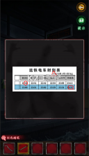 异界车站 v1.09 游戏下载 截图
