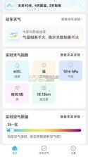 AI极准天气 v1.0.1 app下载免费 截图