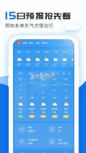 AI极准天气 v1.0.1 app下载免费 截图