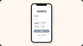 淘货鹰进货 v1.0.0 app下载免费 截图