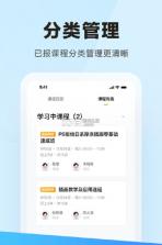 学家云HD v5.105.5 安卓app下载 截图